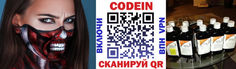Кодеин Purple Drank  Бикин 