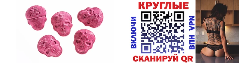 Ecstasy ешки  Бикин 