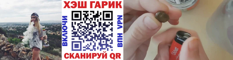 ГАШ хэш  купить   Бикин 