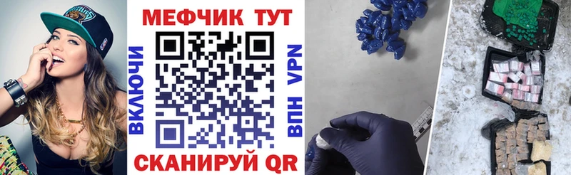 МЯУ-МЯУ кристаллы Бикин