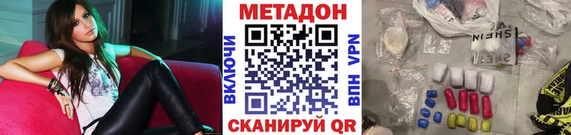МЕТАДОН кристалл  купить закладку  Бикин 