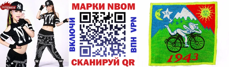 hydra маркетплейс  наркота  Бикин  Марки N-bome 1,8мг 