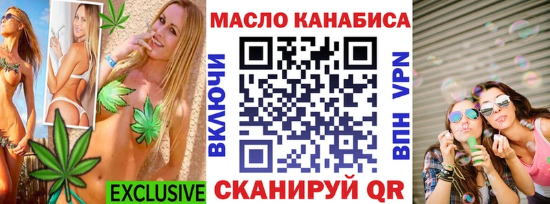 ТГК THC oil  закладки  Бикин 
